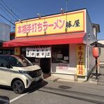 藤屋 - 店舗外観