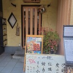 徳島魚一番　新 - 