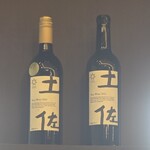 井上ワイナリー のいち醸造所&SHOP - 