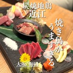 炭焼地鶏 近江 - 