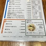 手打ちうどん 温羅 - 