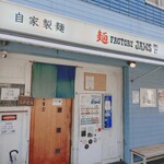 麺ファクトリー ジョーズ - 