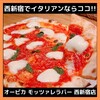 オービカ モッツァレラバー 西新宿店