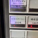 八雲 - メニュー