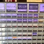 八雲 - メニュー