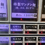 八雲 - メニュー