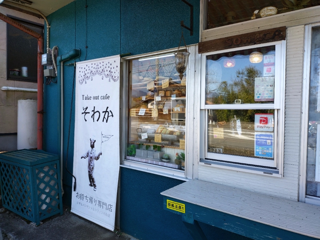 写真 : TAKEOUT CAFE そわか - 東多良木/サンドイッチ | 食べログ