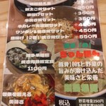 ごっちゃんラーメン - 