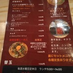 ごっちゃんラーメン - 