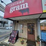 ステーキ食堂 gram - 