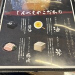 本家しんべぇ - 