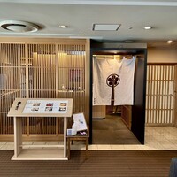 天麩羅･しゃぶしゃぶ・会席 中津川 - 