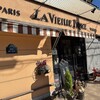 ラ・ヴィエイユ・フランス 本店