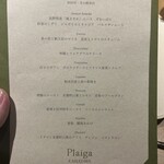 FUFU Karuizawa Yoko No Kaze