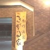 きがる家 観音店