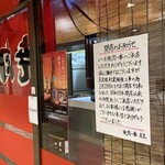 幸楽園 - 好きだった新札幌の焼肉一番。ここ来た翌日に寄ってみたら閉店しとったわ〜orz