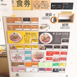 RAMEN ぶろす - 券売機