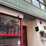 レストラン パン - 