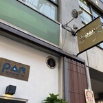 レストラン パン - 