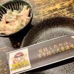 焼鳥もつ鍋だるま - 