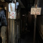 自家製麺 伊藤 - 