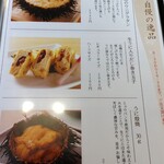 うに むらかみ - 