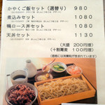 ランチメニュー