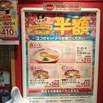 スガキヤ 半田イオン店 - 