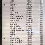 こころや - 2025年3月上旬のメニュー