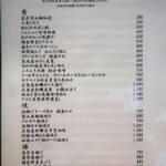 こころや - 2025年3月上旬のメニュー