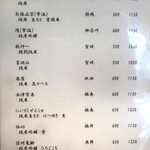 こころや - 2025年3月上旬のメニュー