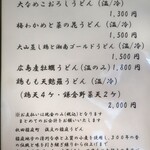 こころや - 2025年3月上旬のメニュー