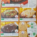 サイゼリヤ 明石鳥羽店 - 