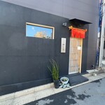 江戸深川 鮨 にしち - 