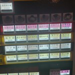 中華そば 葦屋 - 券売機