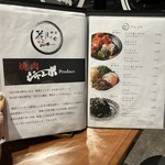 花ほのお鎌倉 焼肉ジャンボProduce - 