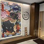 花ほのお鎌倉 焼肉ジャンボProduce - 