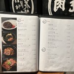 花ほのお鎌倉 焼肉ジャンボProduce - 