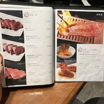 花ほのお鎌倉 焼肉ジャンボProduce - 