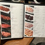 花ほのお鎌倉 焼肉ジャンボProduce - 