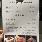 花ほのお鎌倉 焼肉ジャンボProduce - 