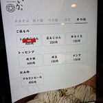 TOKYO RAMEN かいか - 