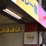 スパイスポスト - 日曜12:02頃訪問→12:52頃入店