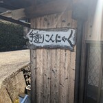 白猪屋酒店 - 