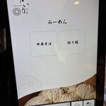 TOKYO RAMEN かいか - 