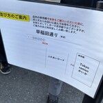 TOKYO RAMEN かいか - 