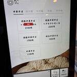 TOKYO RAMEN かいか - 