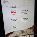 TOKYO RAMEN かいか - 