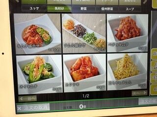 熟成和牛焼肉エイジング・ビーフ - 【2025.3.9(日)】メニュー