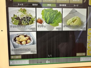 熟成和牛焼肉エイジング・ビーフ - 【2025.3.9(日)】メニュー